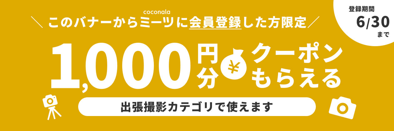 バンド ライブ配信のやり方 必要な機材チェックリストと注意点まとめ ココナラマガジン